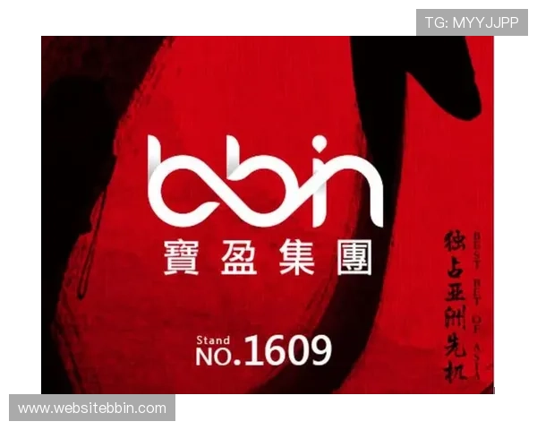 宝盈集团bbin平台安全性分析：如何保障用户资金与信息安全