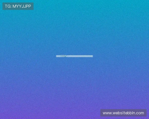 全面解析BBIN集团会员注册流程及提升注册成功率的实用技巧